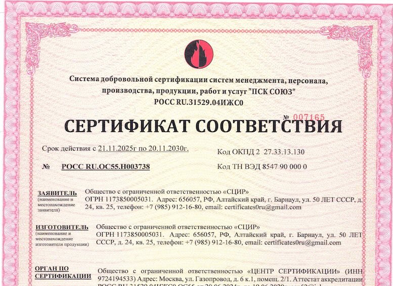 Огнестойкие кабельные линии торговой марки «SZIR» для систем противопожарной
защиты на основе системы кабеленесущих лотков и аксессуаров к ним, и огнестойких
кабельных изделий